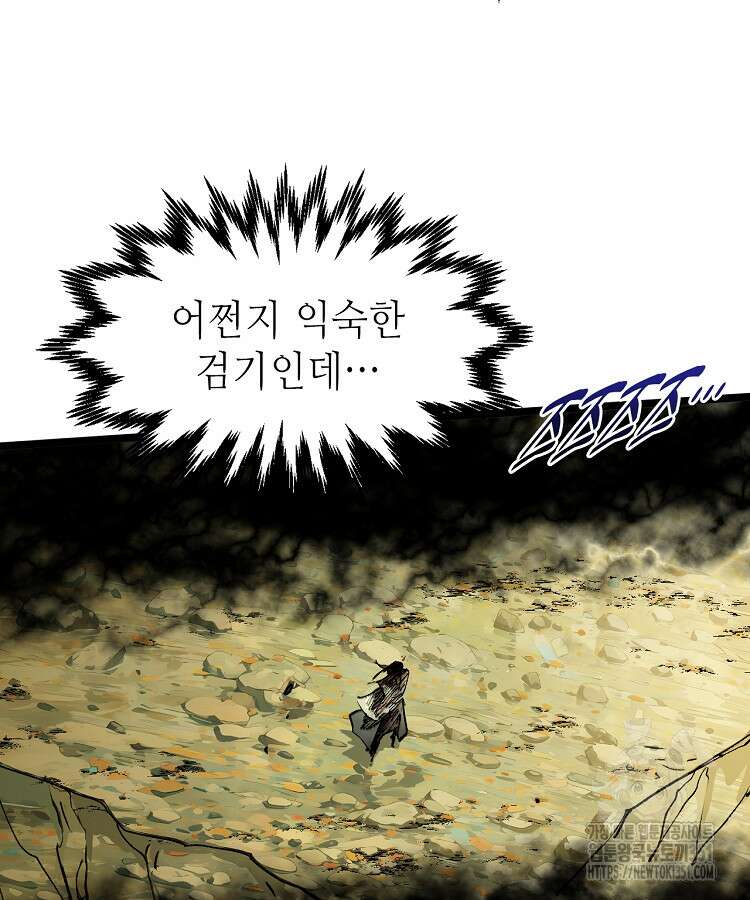 초초수련천년 136화 10