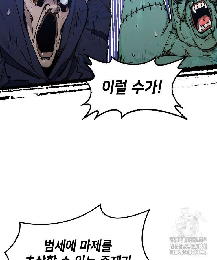 초초수련천년 136화 21