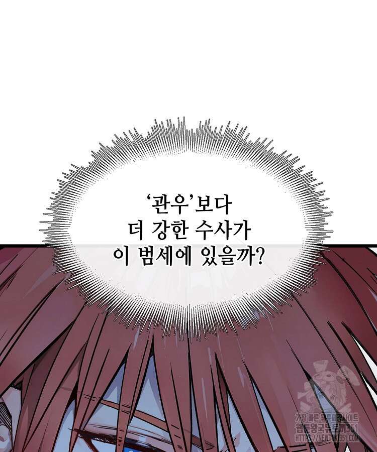초초수련천년 136화 28