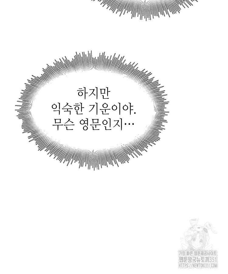 초초수련천년 136화 30