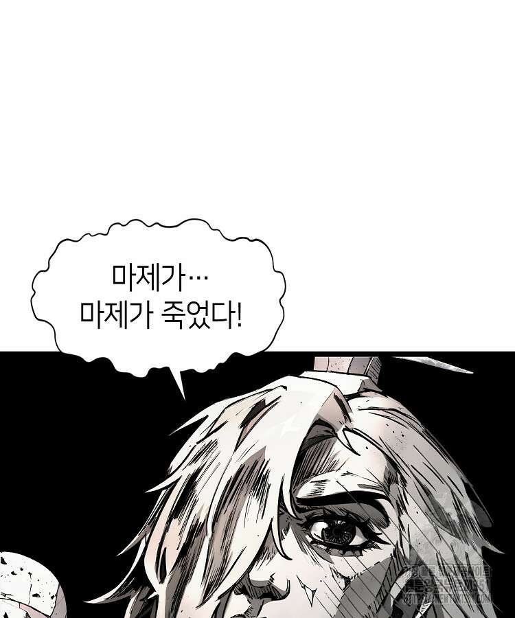 초초수련천년 136화 35