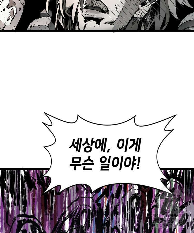 초초수련천년 136화 36