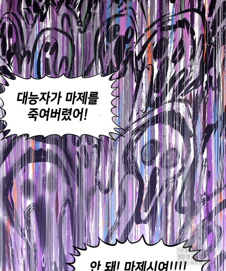 초초수련천년 136화 37