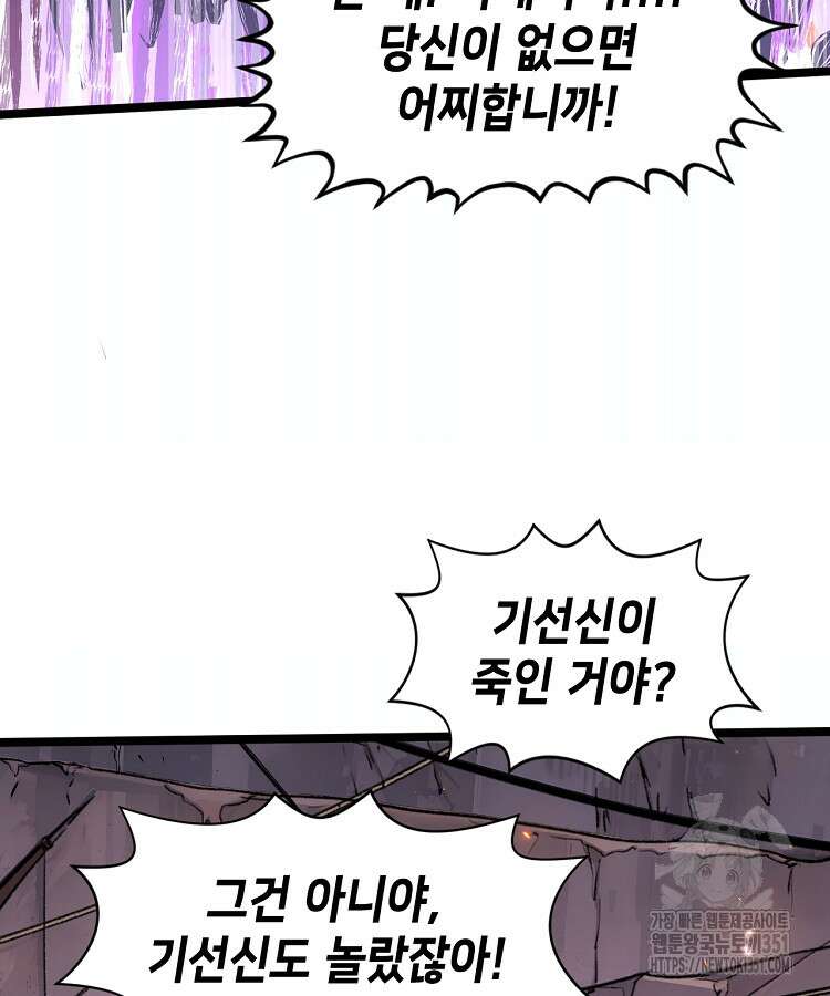 초초수련천년 136화 38