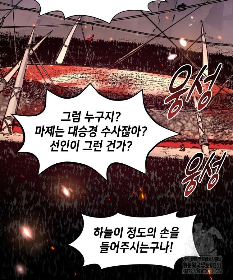 초초수련천년 136화 39
