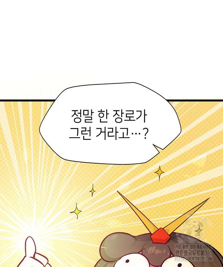 초초수련천년 136화 43