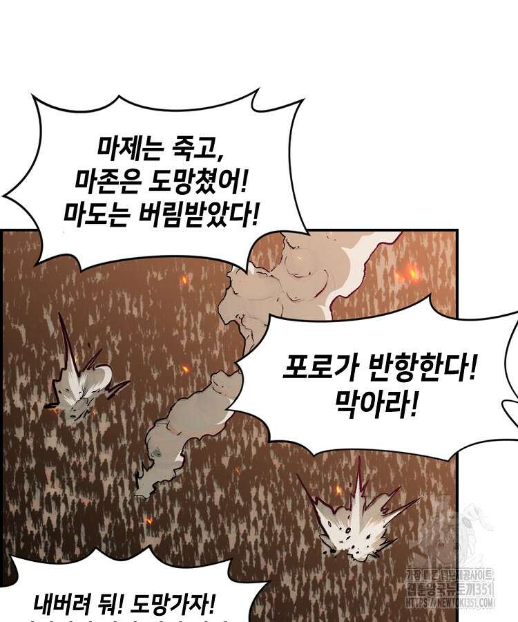 초초수련천년 136화 45