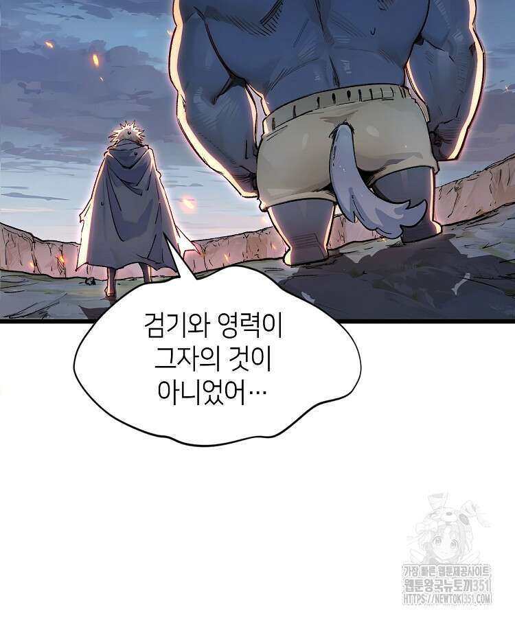 초초수련천년 136화 48