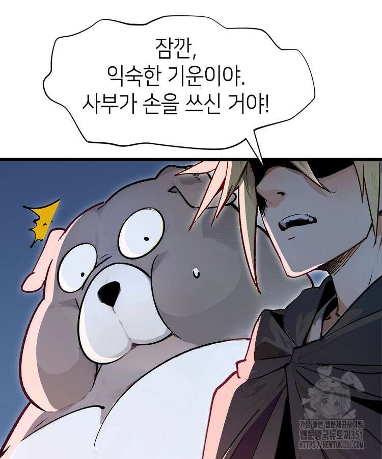 초초수련천년 136화 49