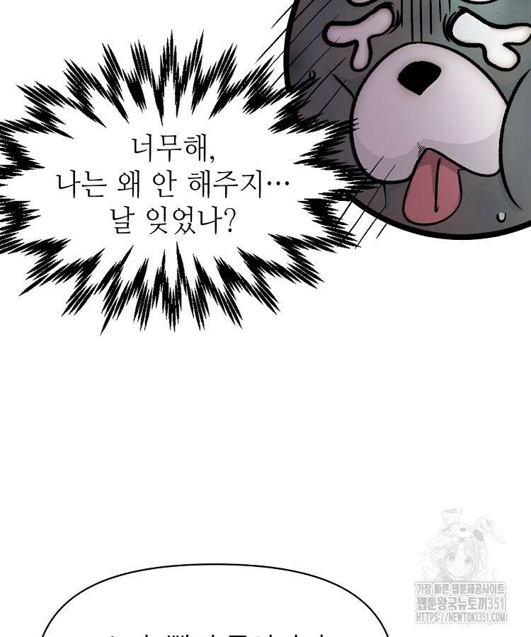 초초수련천년 136화 52