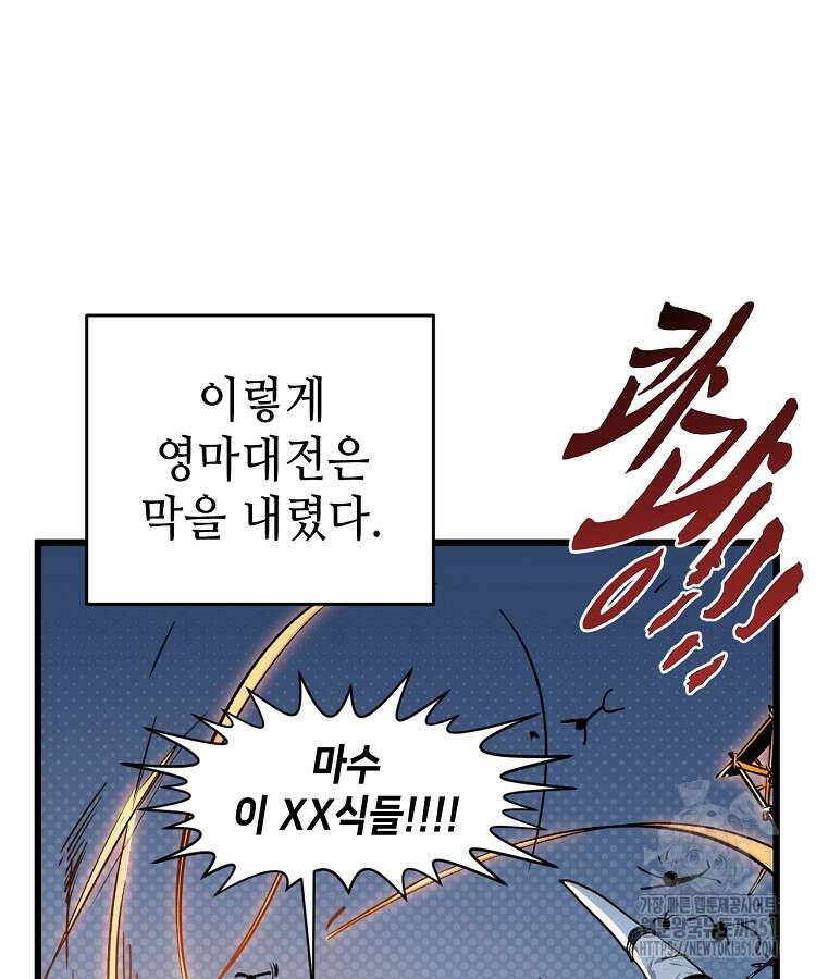 초초수련천년 136화 55