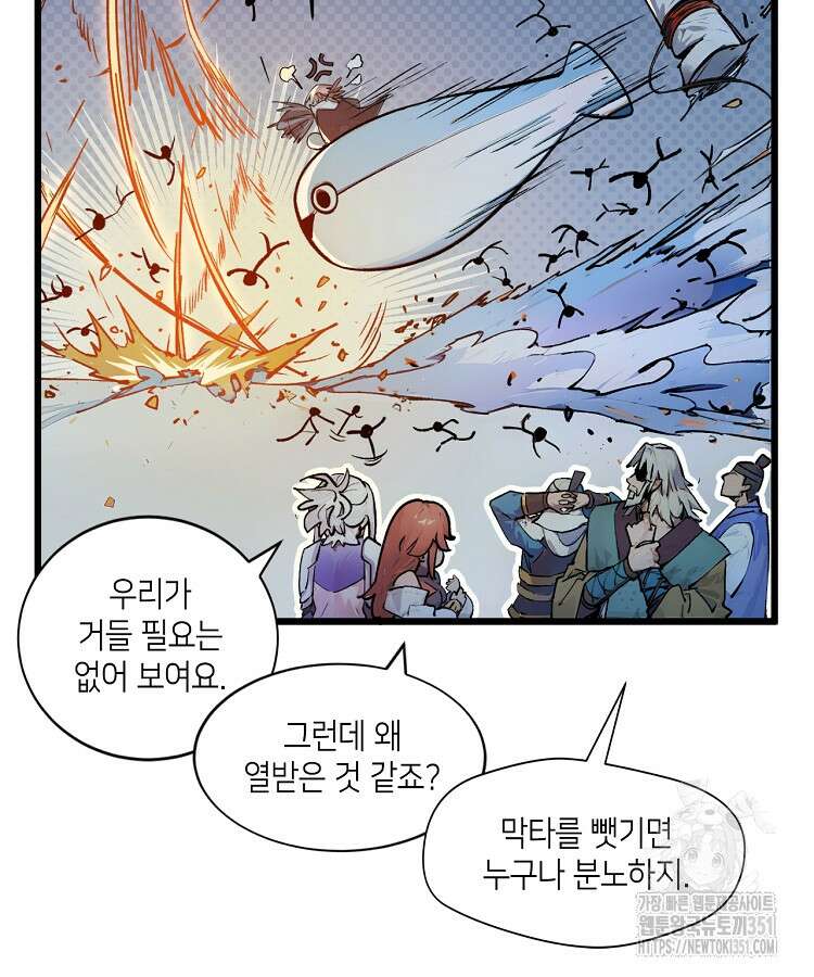 초초수련천년 136화 56