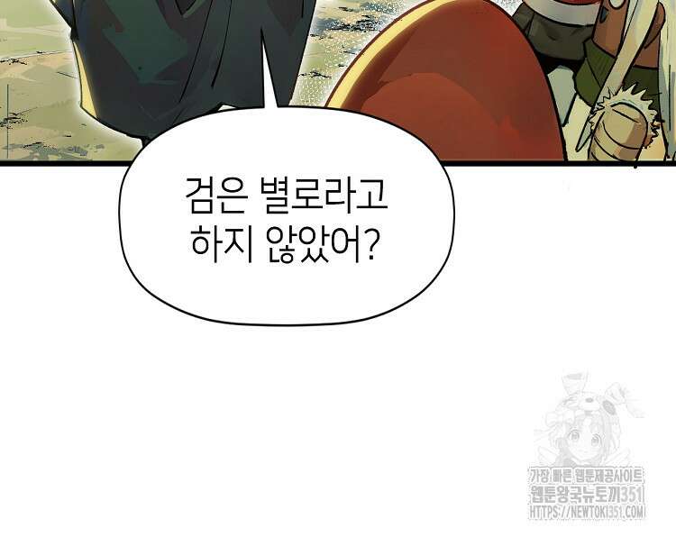 초초수련천년 136화 63