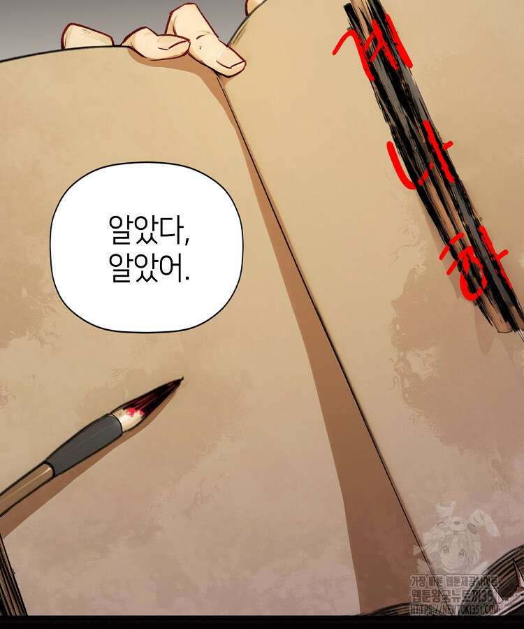 초초수련천년 136화 66
