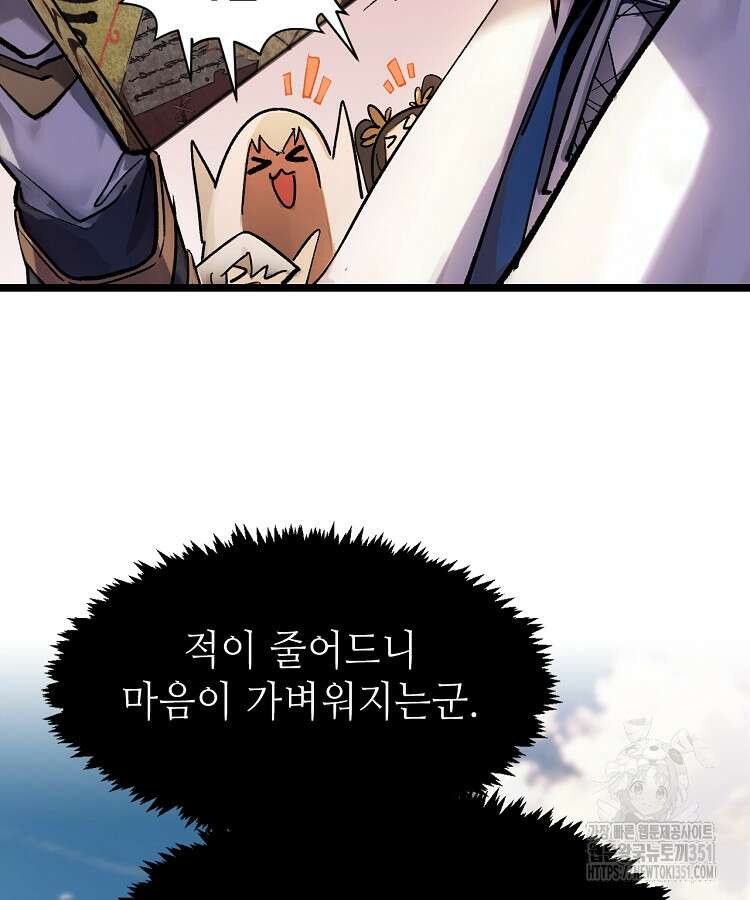 초초수련천년 136화 69
