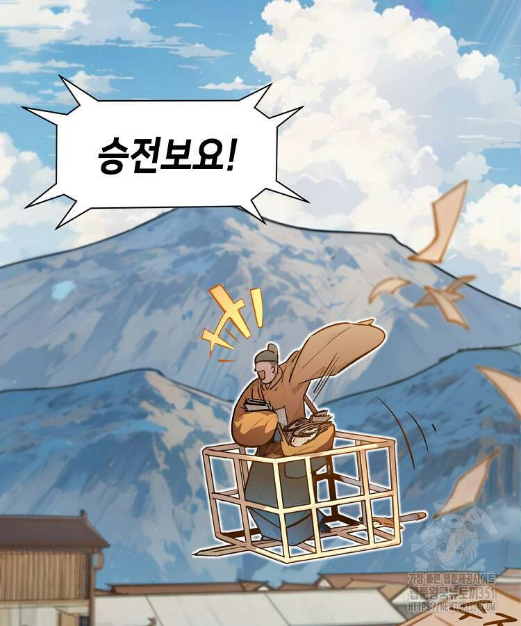 초초수련천년 136화 71