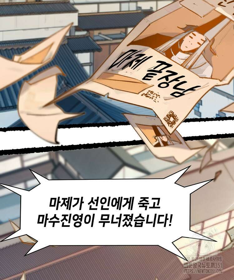 초초수련천년 136화 72