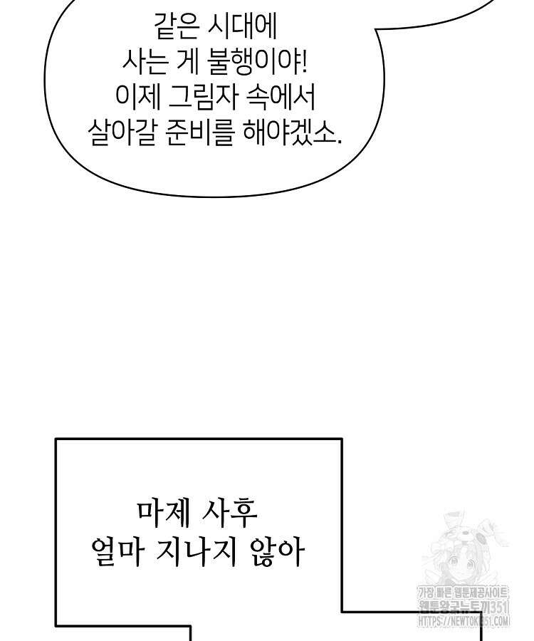 초초수련천년 136화 76