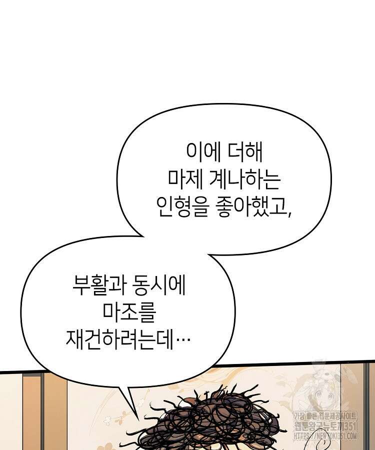초초수련천년 136화 78