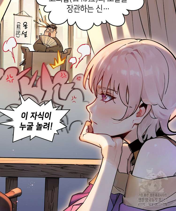 초초수련천년 136화 84