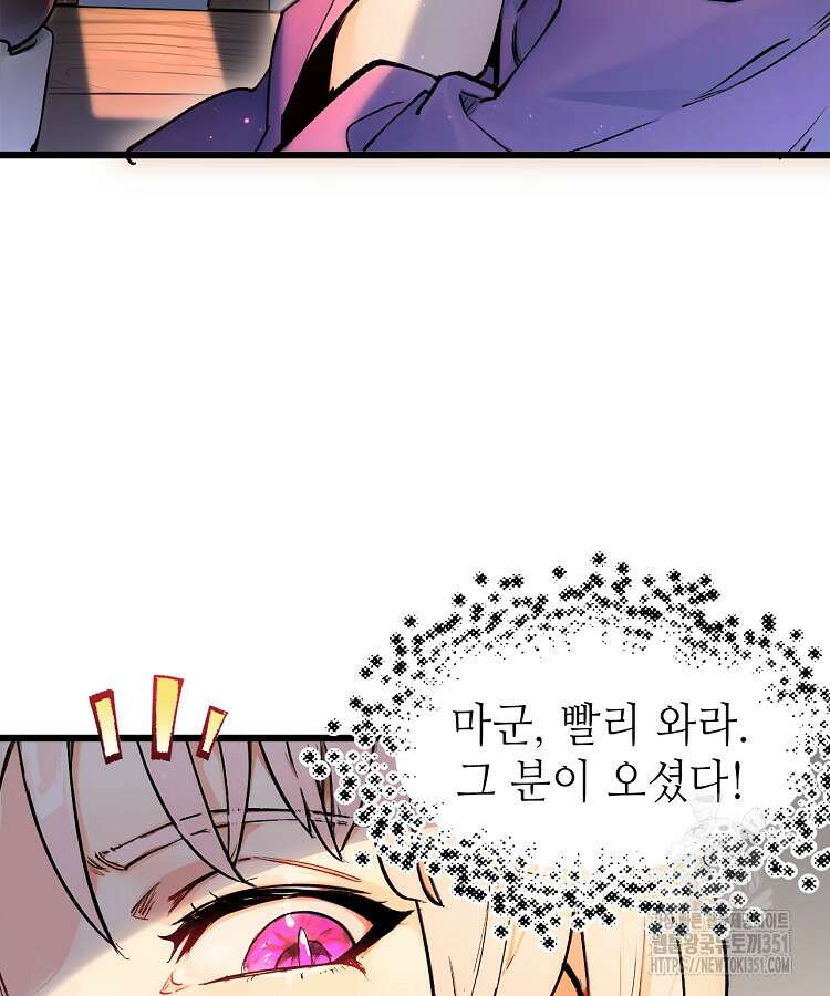 초초수련천년 136화 85
