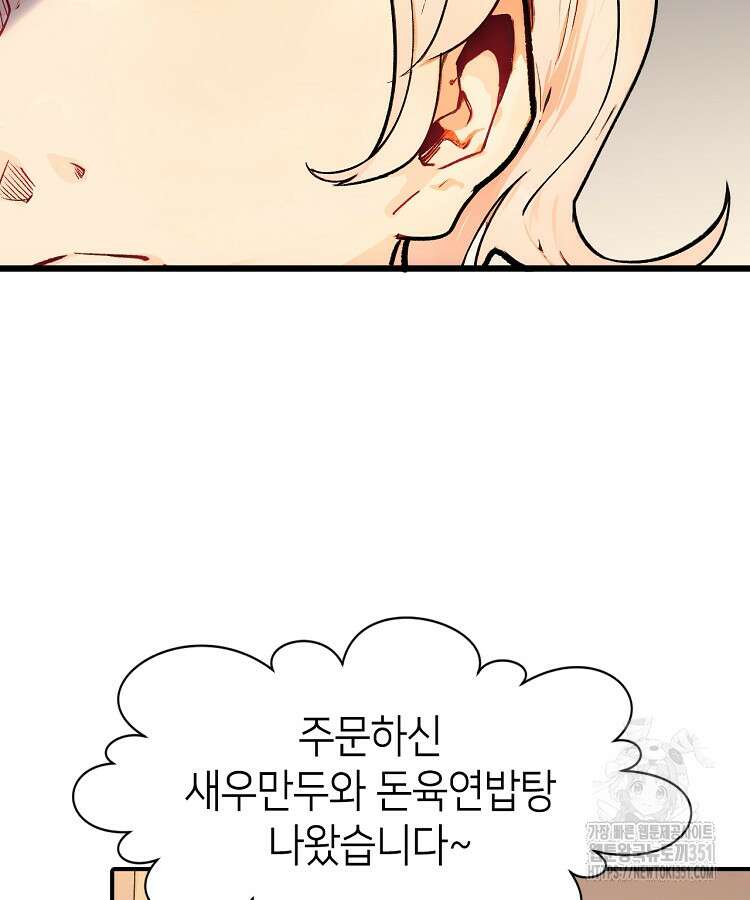 초초수련천년 136화 86
