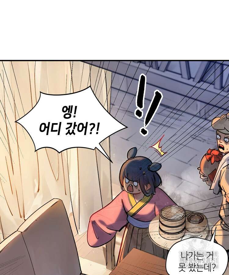 초초수련천년 136화 88