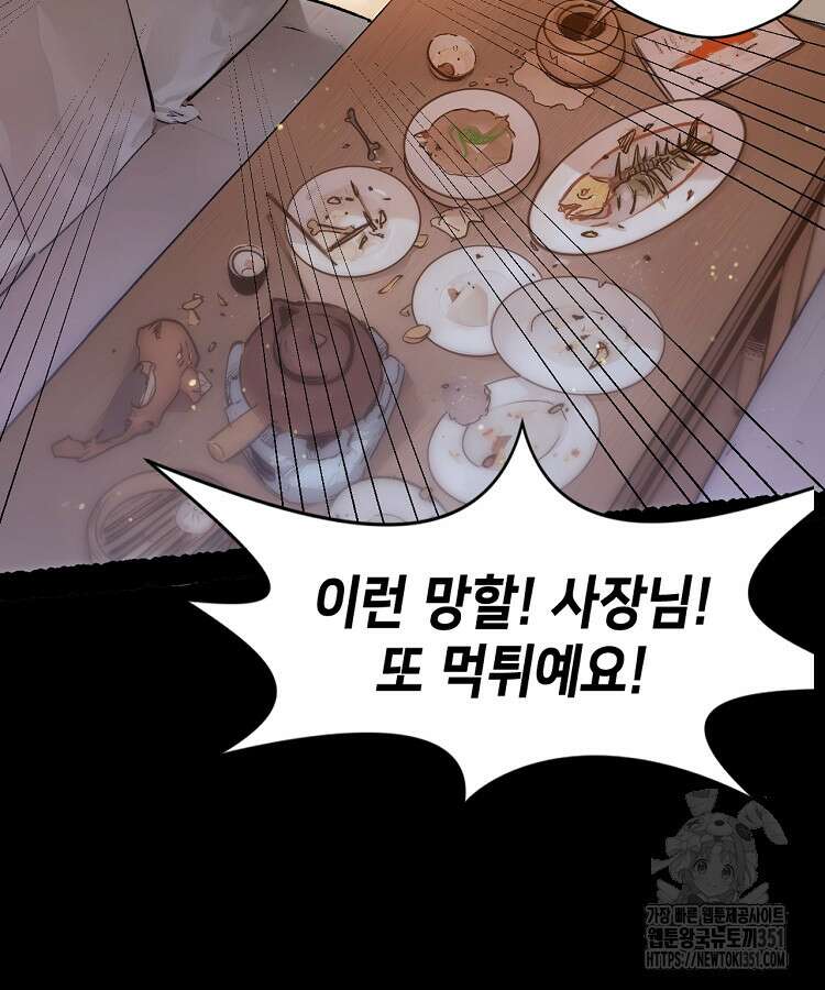 초초수련천년 136화 89