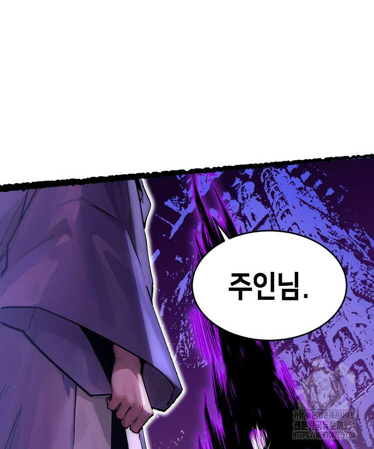 초초수련천년 136화 95