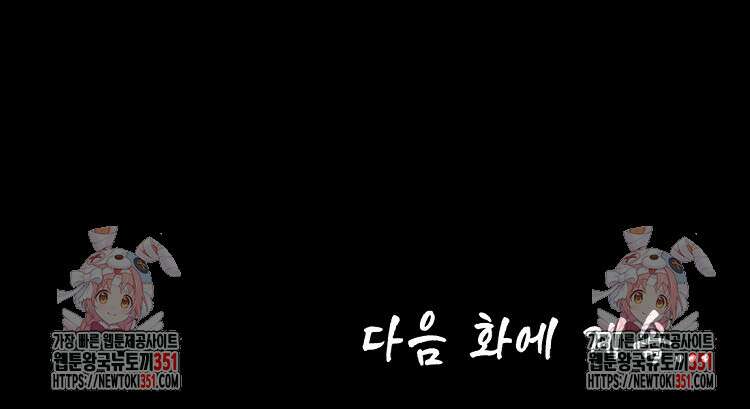 초초수련천년 136화 98
