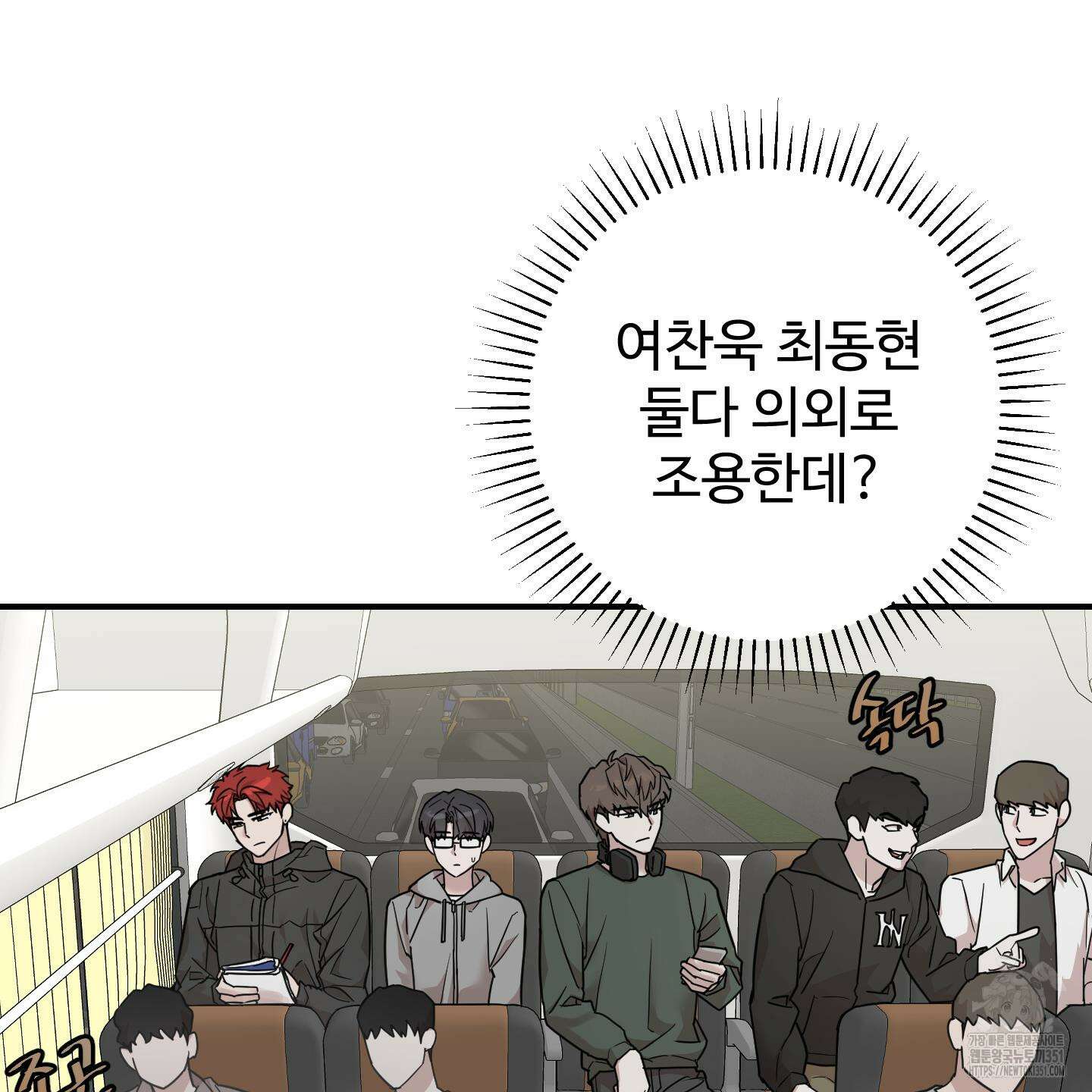 돈브리크 유리 8화 2