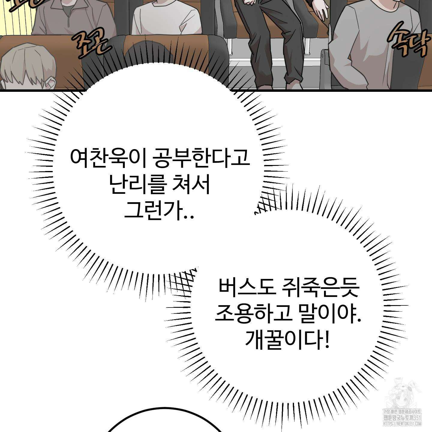 돈브리크 유리 8화 3