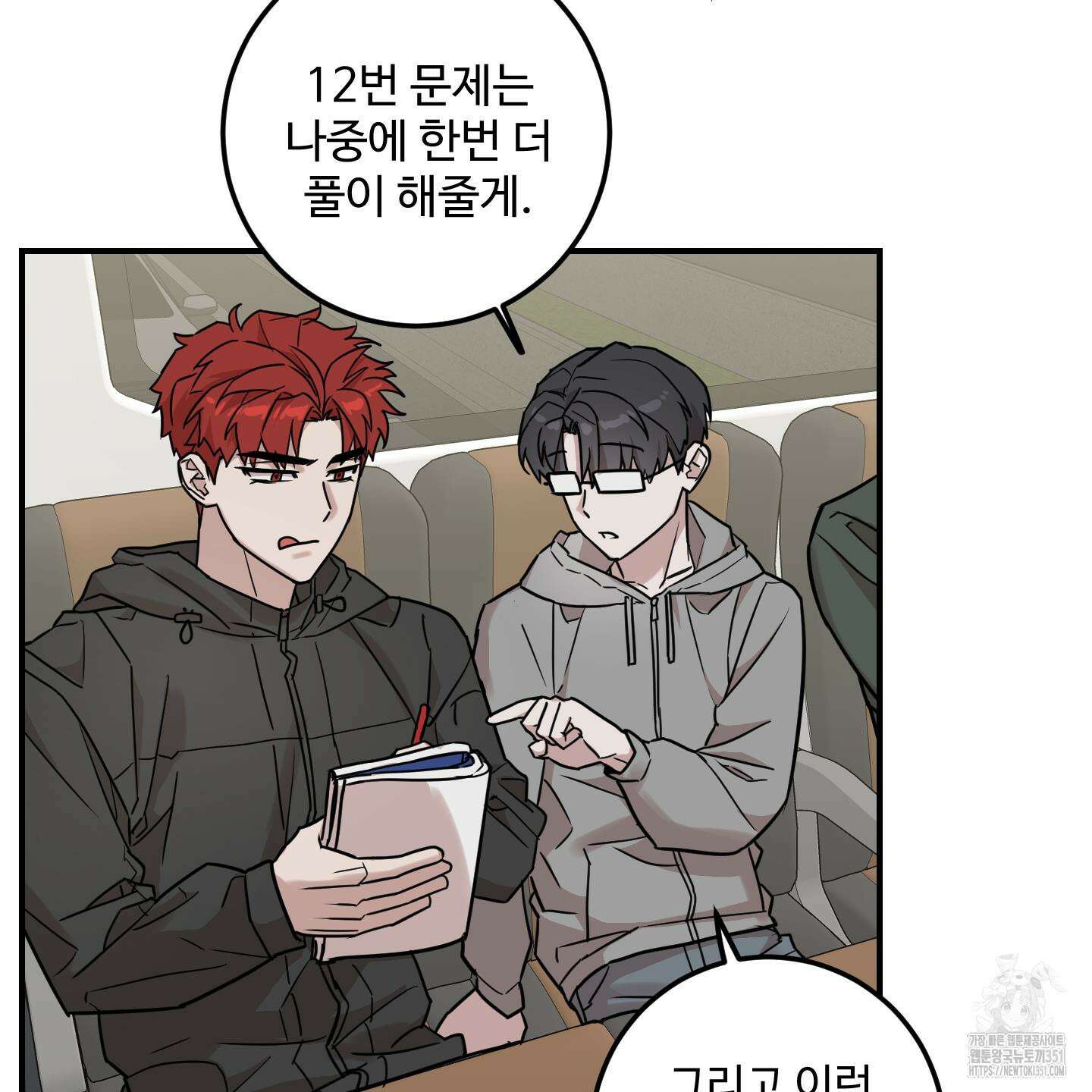 돈브리크 유리 8화 4