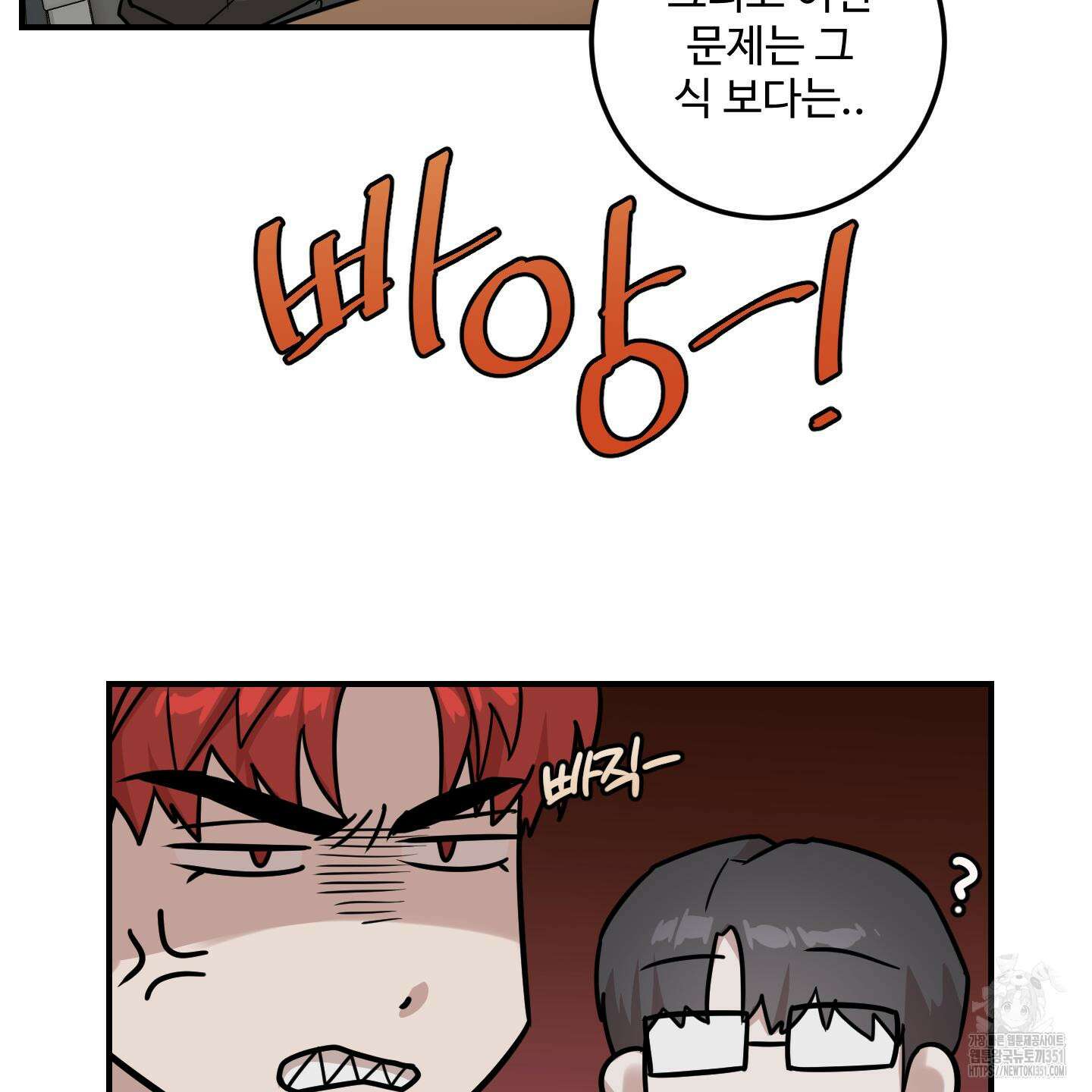 돈브리크 유리 8화 5