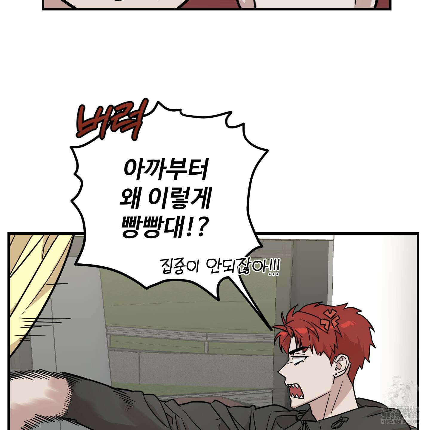 돈브리크 유리 8화 6