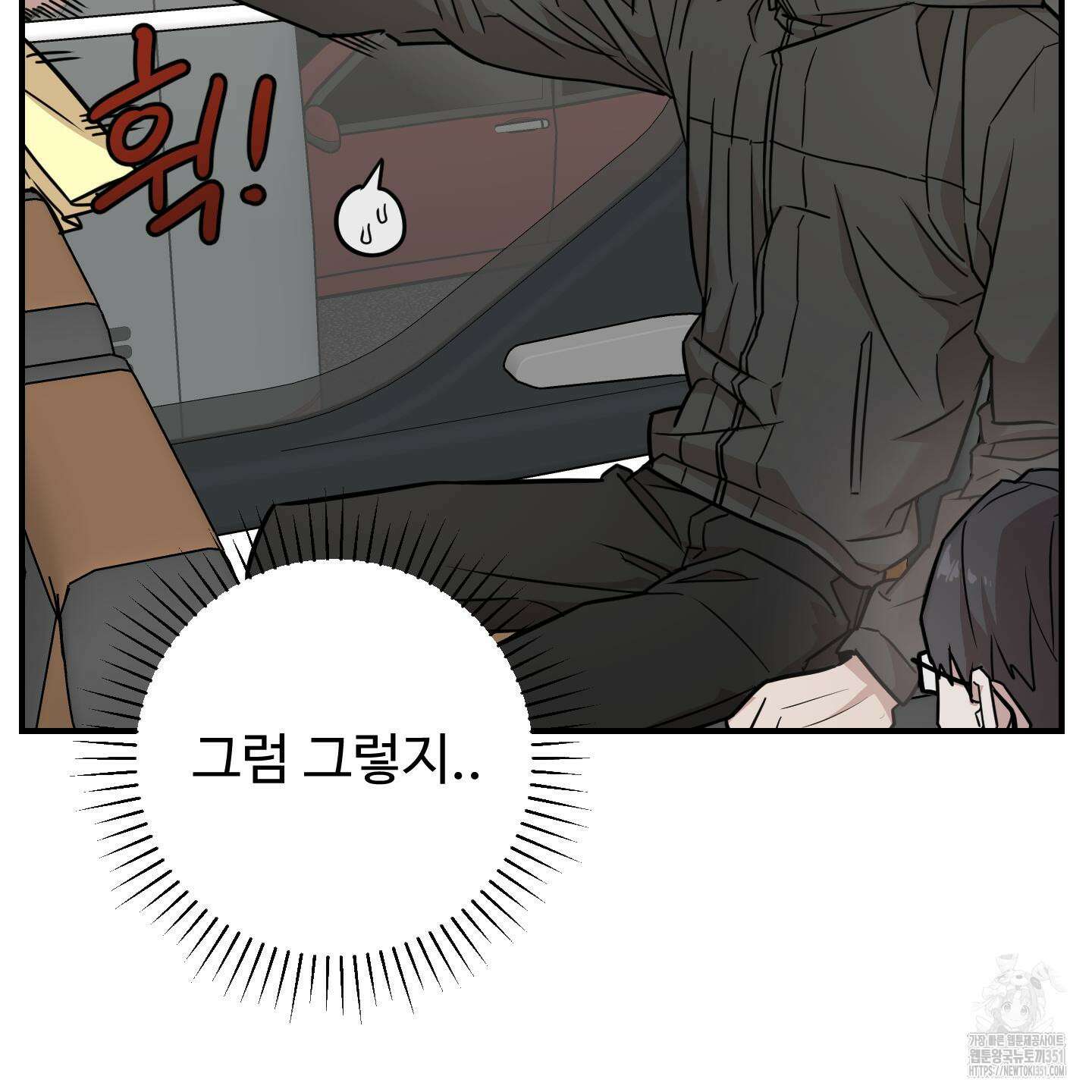 돈브리크 유리 8화 7