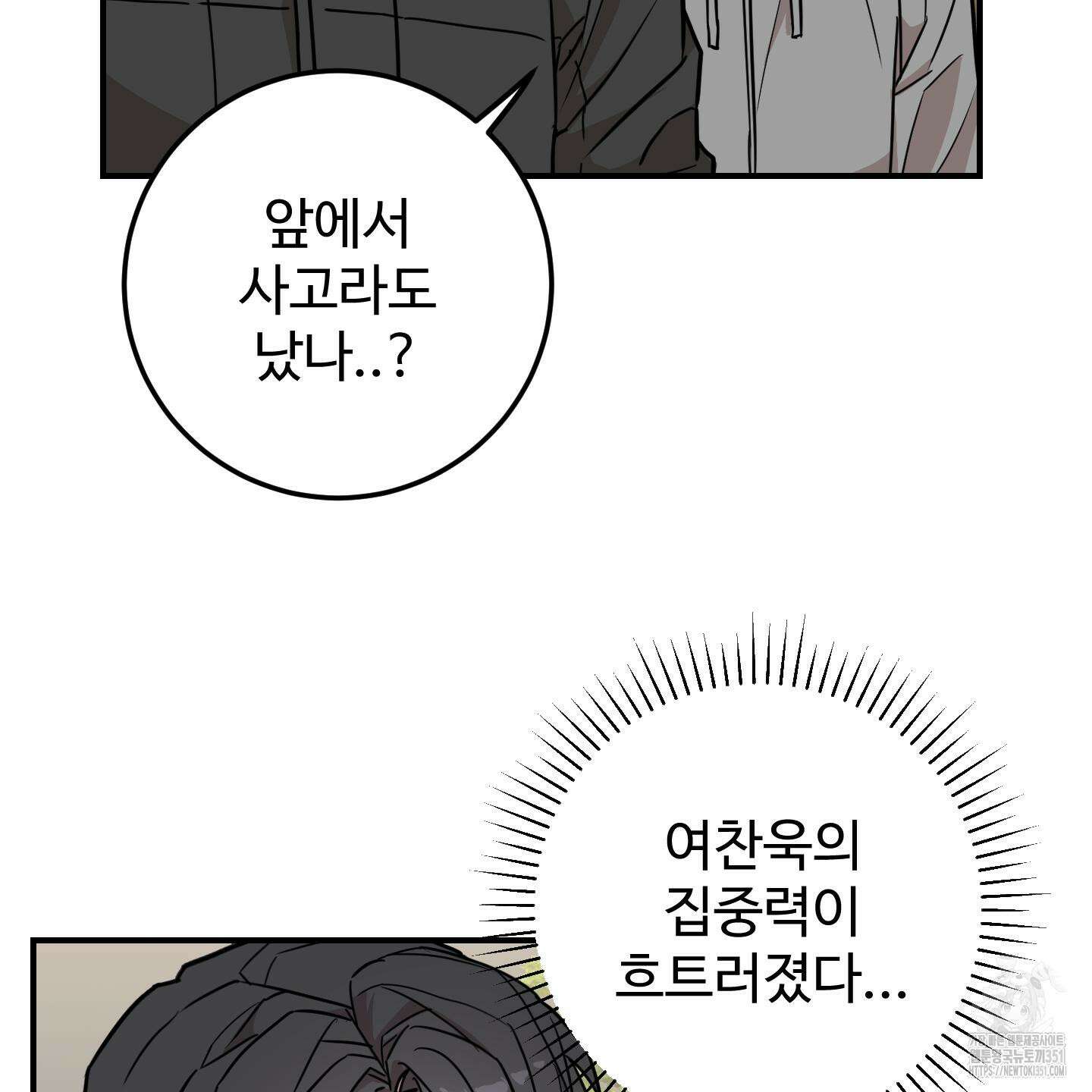 돈브리크 유리 8화 9