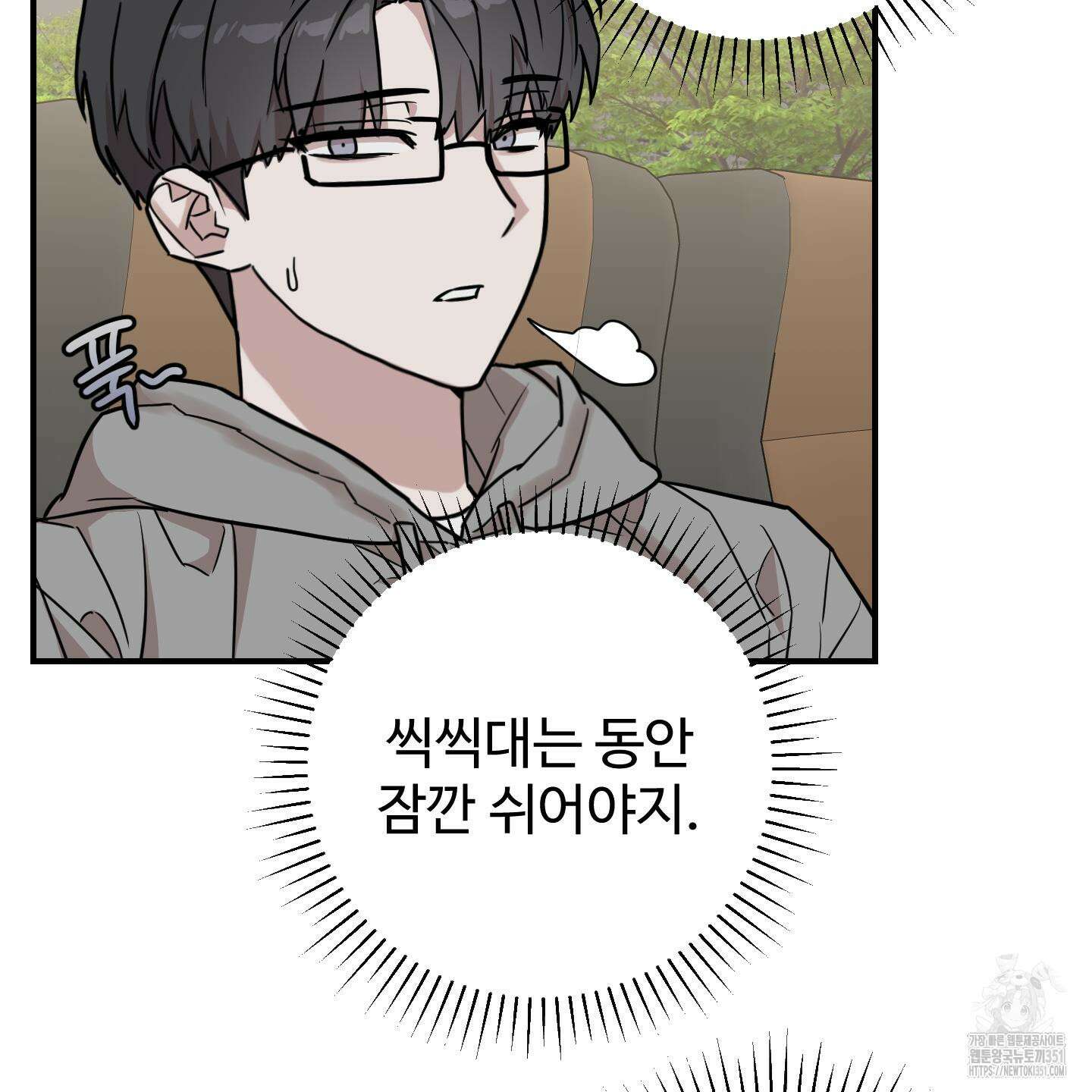 돈브리크 유리 8화 10