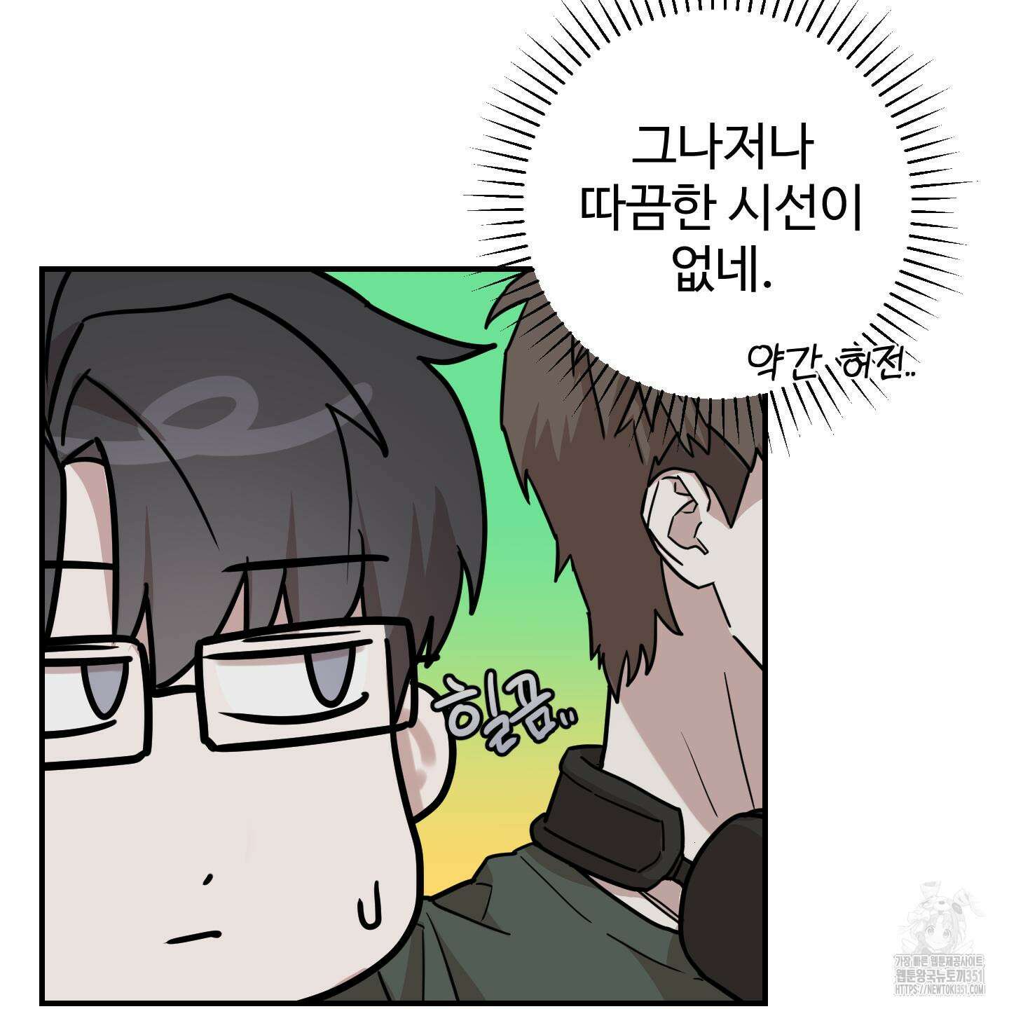 돈브리크 유리 8화 11