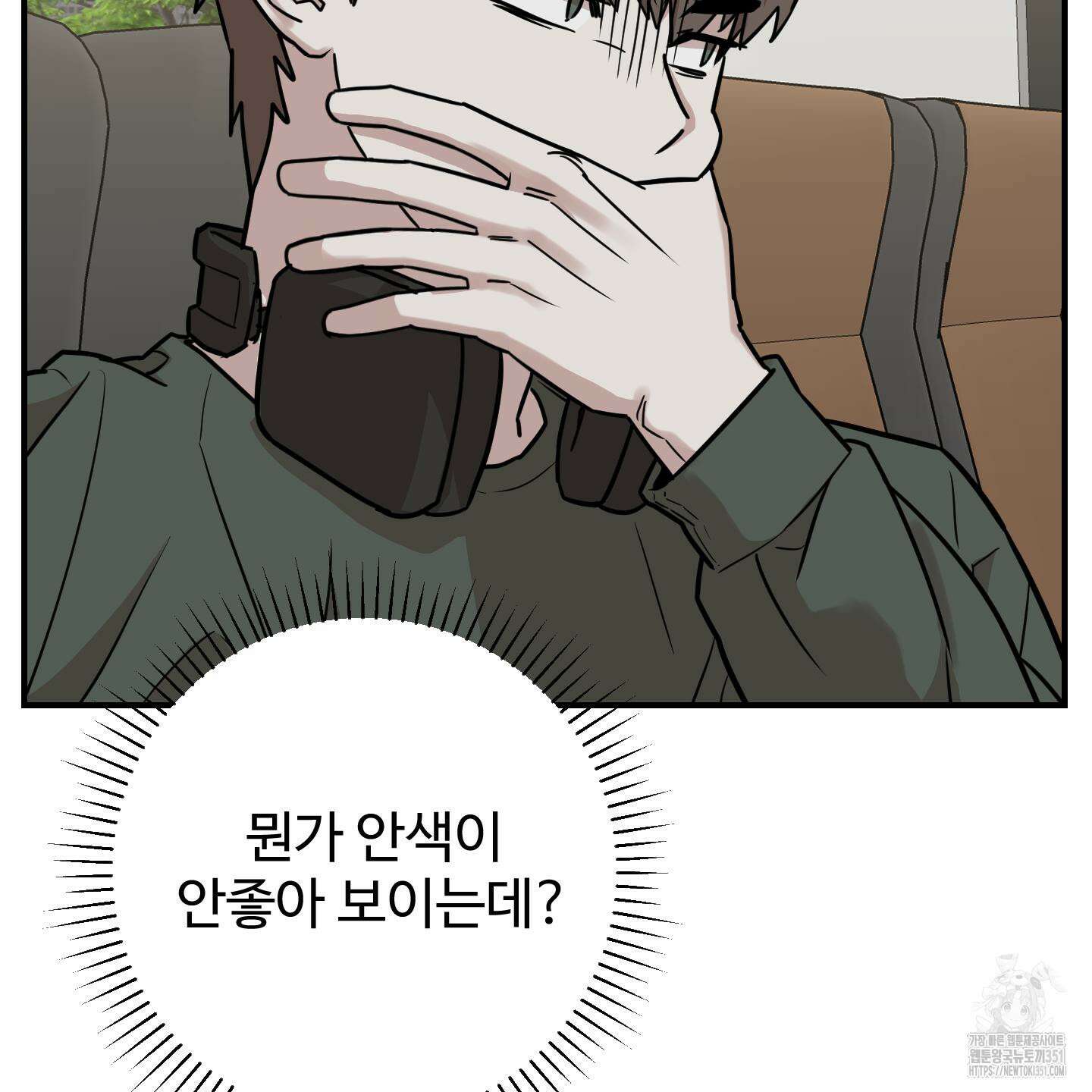 돈브리크 유리 8화 13