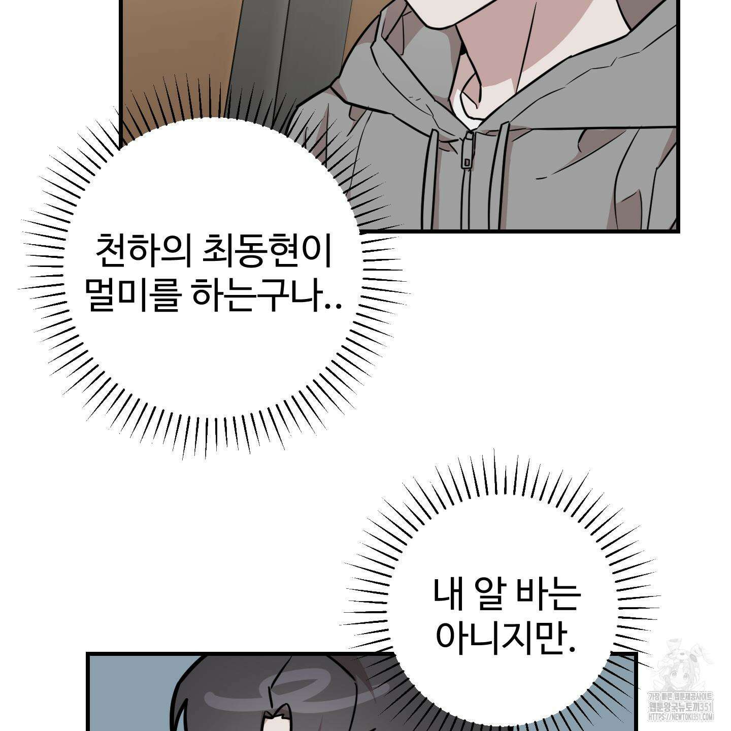 돈브리크 유리 8화 15