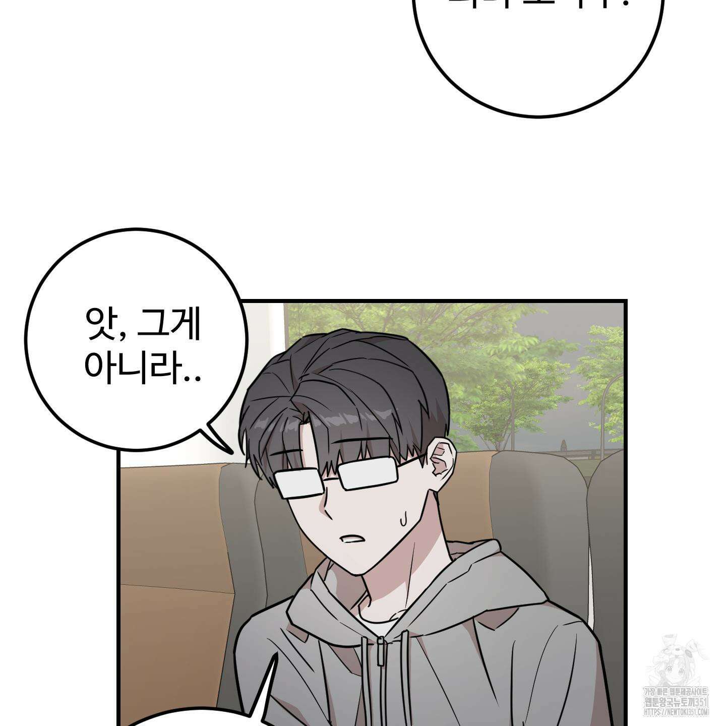 돈브리크 유리 8화 20
