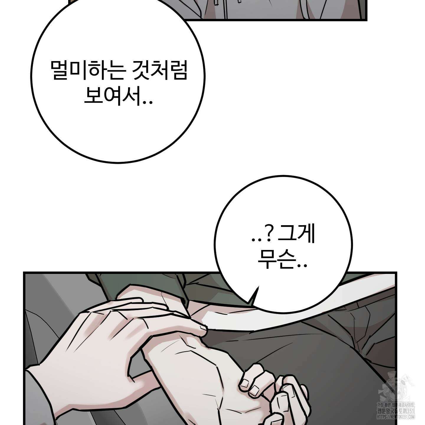 돈브리크 유리 8화 21