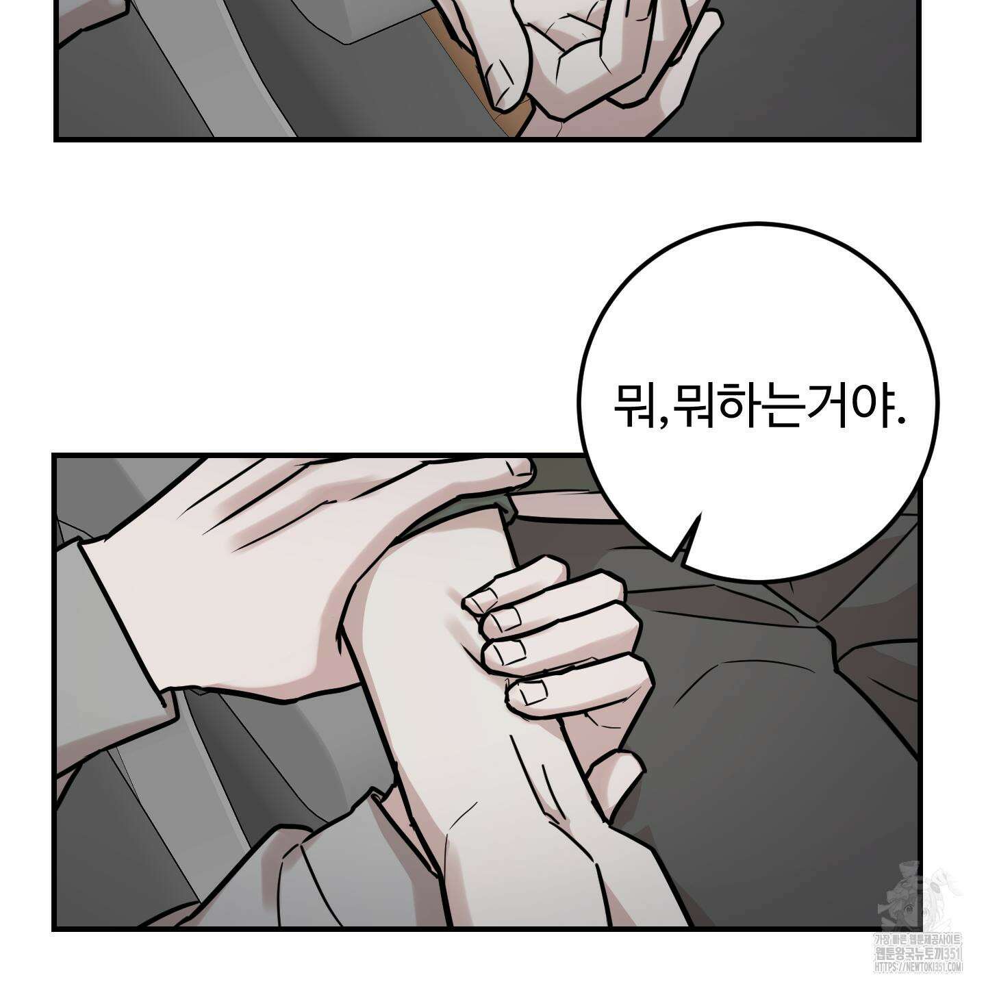 돈브리크 유리 8화 22