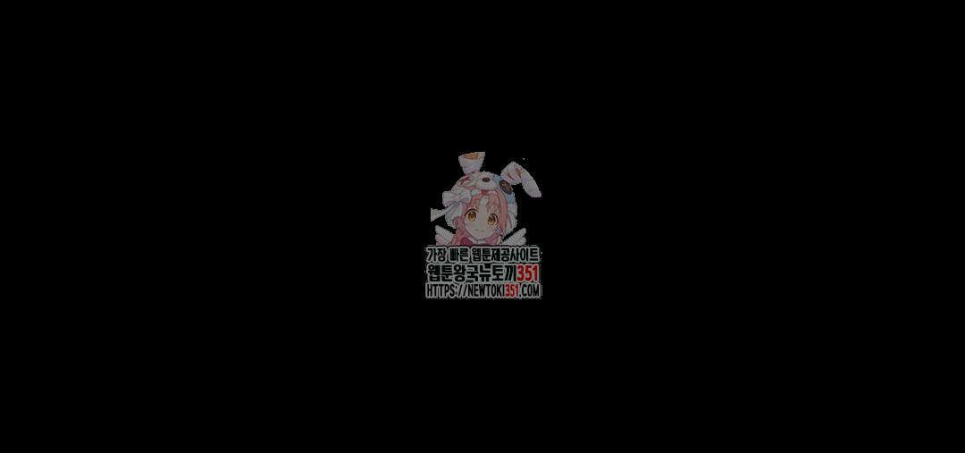 소꿉친구가 자꾸 괴롭혀! 2부 54화 1