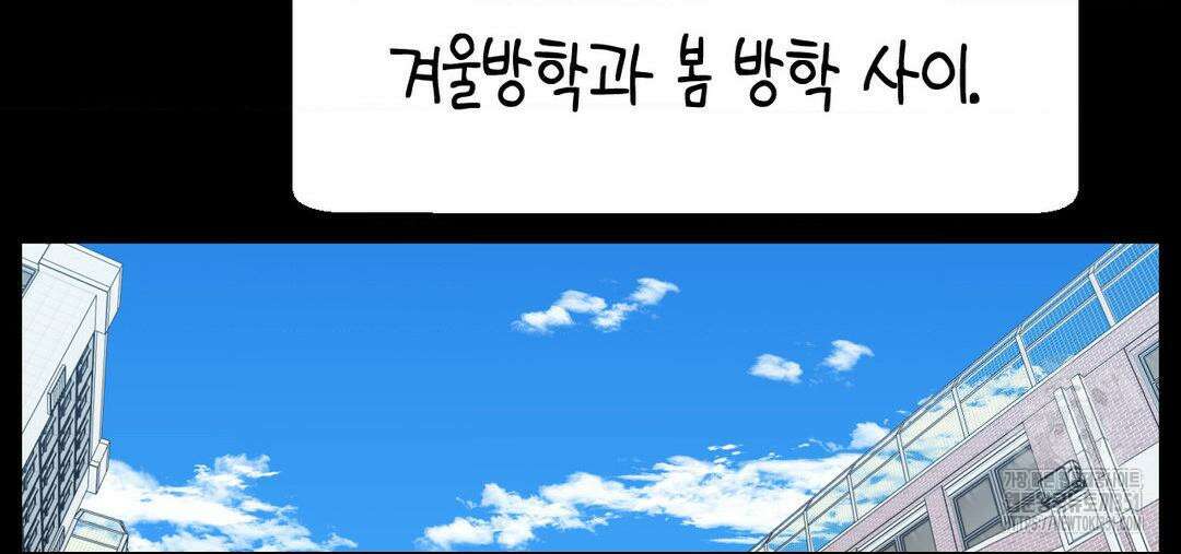 소꿉친구가 자꾸 괴롭혀! 2부 54화 3
