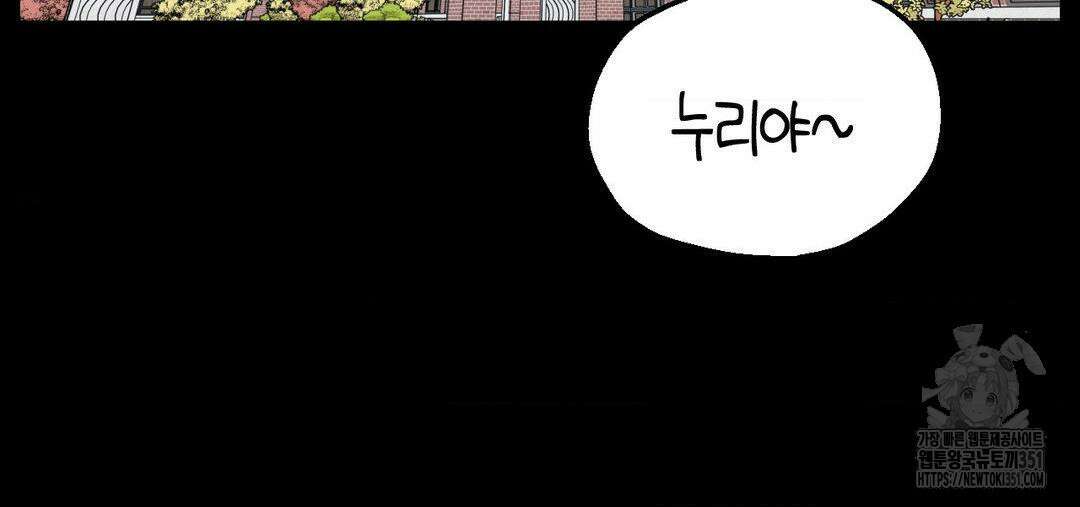 소꿉친구가 자꾸 괴롭혀! 2부 54화 5