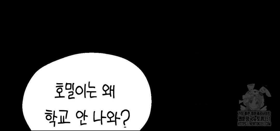 소꿉친구가 자꾸 괴롭혀! 2부 54화 6
