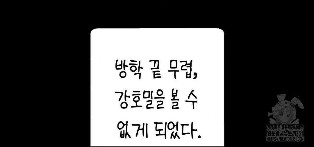 소꿉친구가 자꾸 괴롭혀! 2부 54화 15