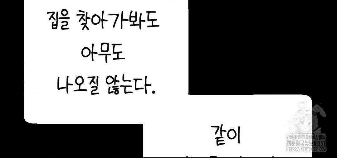 소꿉친구가 자꾸 괴롭혀! 2부 54화 18